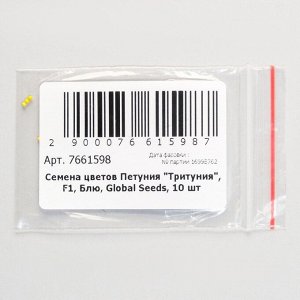 Семена цветов Петуния "Тритуния", F1, Блю, Global Seeds, 10 шт