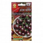 Семена Томат &quot;Блэк черри&quot;, раннеспелый, 20 шт