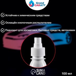 Распылитель для детейлинга Grand Caratt, 100 мл