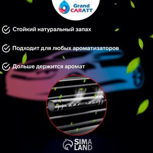 Ароматизатор Grand Caratt, лимон, сменный стержень, 7 см