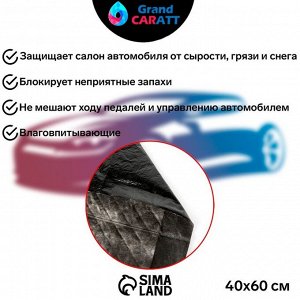 Коврики влаговпитывающие Grand Caratt, 40х60 см, водонепроницаемые, набор 2 шт