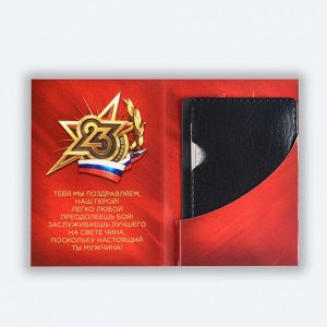 Нож мультитул «Герою. 23 февраля», 4.5x6.7 см
