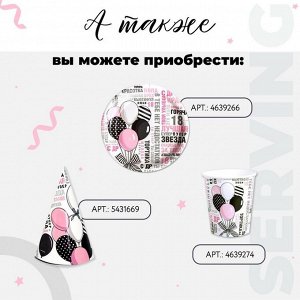 Тарелка бумажная «Комплименты», 18 см