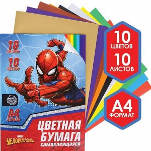 Бумага цветная самоклеящаяся, А4, 10 листов, 10 цветов, мелованная, односторонняя, в папке, 80 г/м?, Человек-паук