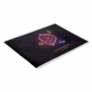 Альбом для рисования А4, 40 листов на скрепке "Единорог. Неон", обложка мелованный картон, блок 100 г/м?