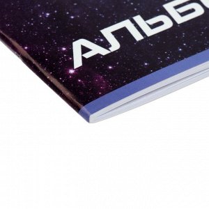Альбом для рисования А4, 24 листа на скрепке "Звёздный робот", обложка мелованный картон, блок 100 г/м?
