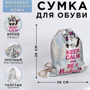 Сумка для обуви "Keep calm and be a Pandicorn", кож.зам голография