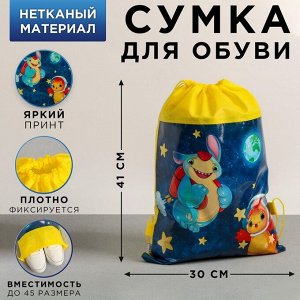 Сумка для обуви «Космические чудики», 41х30х0,5 см