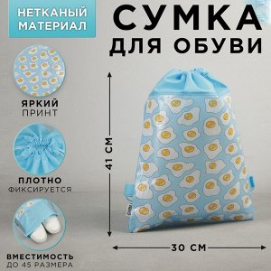 Сумка для обуви Funny Food, 41х30 см