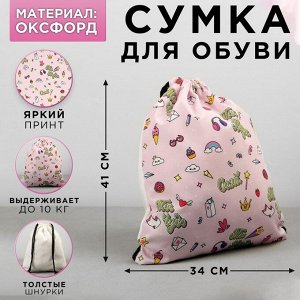 Сумка для обуви «Ты звезда!», оксфорд, размер 41х31 см