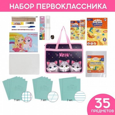 Сима-Канцелярия, Выпускной