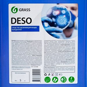 Средство дезинфицирующее DESO, концентрат 5 кг