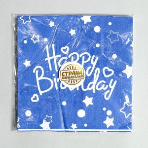 Салфетки бумажные «С днём рождения», набор, 20 шт., 33 x 33 см., цвет синий
