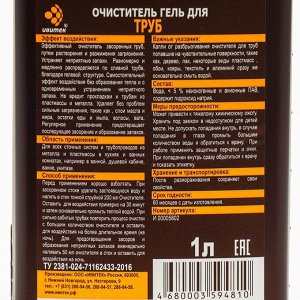 Очиститель IVIclean proTECt, гель для труб, 1 л