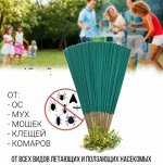 Палочки от комаров