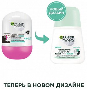 GARNIER Дезодорант-ролик Невидимый Свежесть Алоэ 50 мл