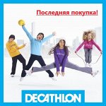 ✔ Decathlon — Последняя детская закупка. Лови момент