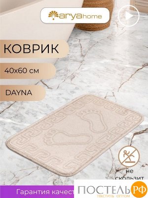 Коврик Arya 40X60 Dayna Кремовый