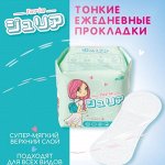 JURIA Прокладки ЕЖЕДНЕВНЫЕ Daily 155 мм 20 шт. Juria 3099