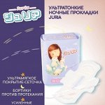 JURIA Прокладки гигиеническ. Nught Time 320 мм 7 шт. Juria 3129