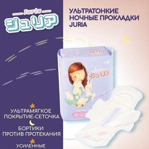 JURIA Прокладки гигиеническ. Nught Time 320 мм 7 шт. Juria