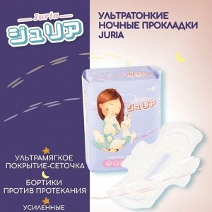 JURIA Прокладки гигиеническ. Nught Time 320 мм 7 шт. Juria 3129