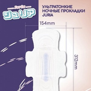 JURIA Прокладки гигиеническ. Nught Time 320 мм 7 шт. Juria