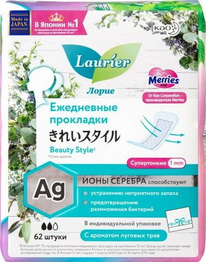 Ежедневки / Женские прокладки на каждый день Beauty Style Ag с ионами серебра Fresh с ароматом луговых трав, 2 капли, 14 см, 62 шт