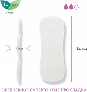 Ежедневки / Женские прокладки на каждый день Beauty Style Ag с ионами серебра Fresh с ароматом луговых трав, 2 капли, 14 см, 62 шт