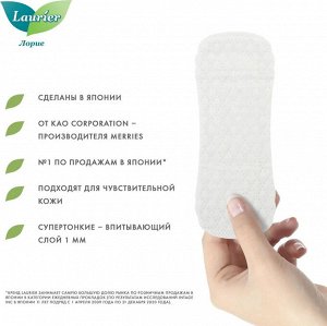 Ежедневки / Женские прокладки на каждый день Beauty Style Ag с ионами серебра Fresh с ароматом луговых трав, 2 капли, 14 см, 62 шт