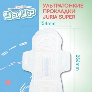 Juria Прокладки женские гигиенические Super 8 шт./48