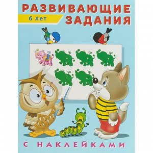 Развивающие задания 6 лет