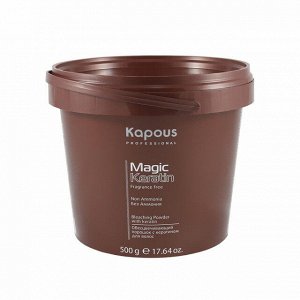 Kapous magic keratin пудра осветляющая в микрогранулах без аммиака 500г*