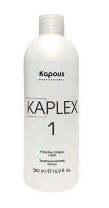 Kapous защитный комплекс kaplex1 лосьон 500 мл