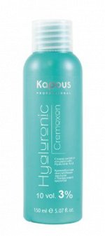 Kapous кремообразная окислительная эмульсия hyaluronic cremoxon с гиалуроновой кислотой 3% 150 мл