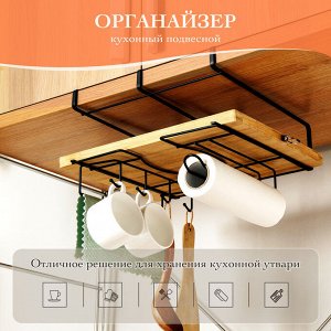 Вешалка кухонная для полотенец/Вешалка с крючками для кухни