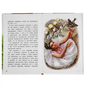 978-5-506-05120-6 Рассказы и сказки. К. Паустовский. Внеклассное чтение. 125х195 мм. 96стр., 4+4. Умка в кор.24шт