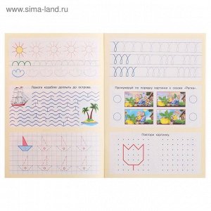 Готовим руку к письму