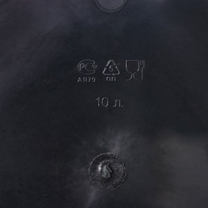 Ведро с крышкой «Удачное», 10 л, пластик, чёрное