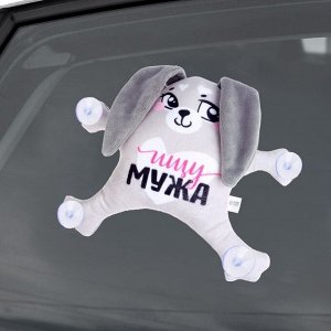 Milo toys Автоигрушка на присосках «Ищу мужа», зайка, 28 см х 4 см х 25 см