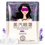 Горячая паровая маска на глаза с лавандой  Lavender Scent Steam Eye Mask 40°C