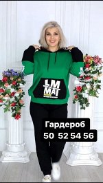 Костюм спортивный
