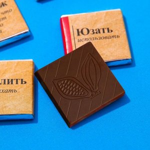 Молочный шоколад «Молодёжь», 5 г. х 4 шт.