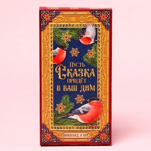 Шоколадная книга «Сказка», 140 г.