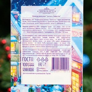 Шоколад молочный "Светлого рождества, ГОСТ, 100 г