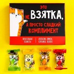 Жевательные конфеты «Взятка», вкусы: апельсин, лимон, клубника, яблоко, 70 г.