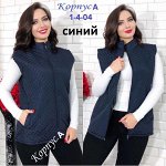 Теплая Жилетка