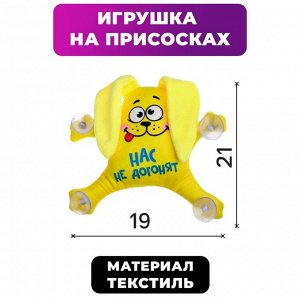 Автоигрушка «Нас не догонят», зайка, 19 см х 4 см х 21 см