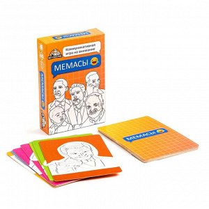 Карточная игра для весёлой компании в мемы "Мемасы", 55 карточек