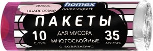 HOMEX Пакеты для мусора 35л 10шт  "Очень Полосатые" с завязками" винно-белый